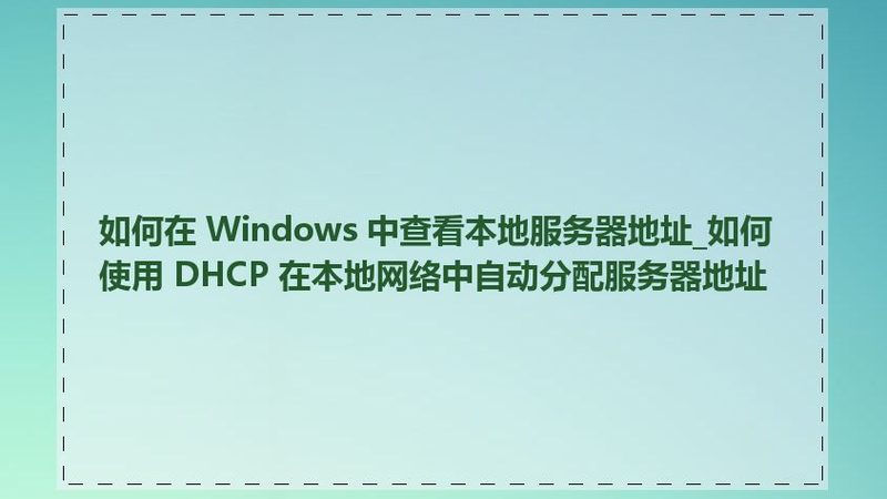 开锁换锁，那些你不可不知的“手续”与“讲究